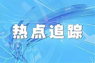 实在人！小卡谈本赛季出勤率高的原因：没撕裂ACL 也没撕裂半月板