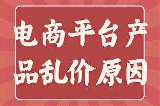 爵士近12场10胜2负 霍顿-塔克只在输球的2场中出场18分钟？